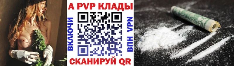Купить где  Инта  APVP крисы CK 