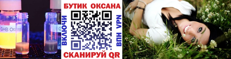 БУТИРАТ 1.4BDO Инта