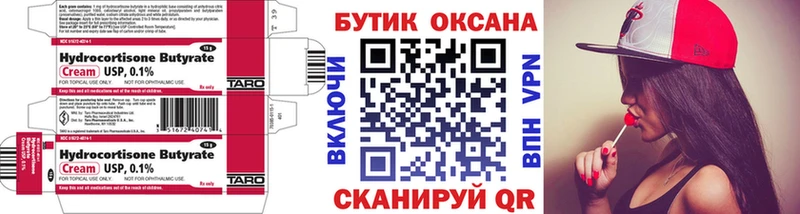Бутират жидкий экстази  Купить где  Инта 
