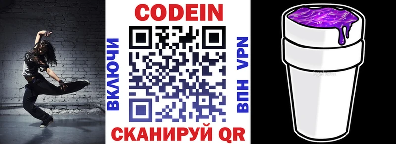 Кодеиновый сироп Lean напиток Lean (лин)  Купить где  Инта 