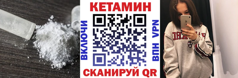 Кетамин ketamine  Купить закладки  Инта 