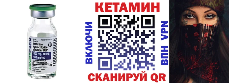Кетамин ketamine Инта