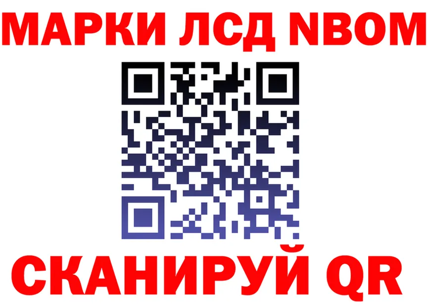 Марки 25I-NBOMe 1500мкг ССЫЛКА darknet блэк спрут Инта