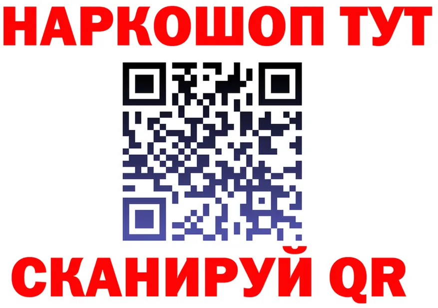 БУТИРАТ Butirat вход площадка OMG Инта