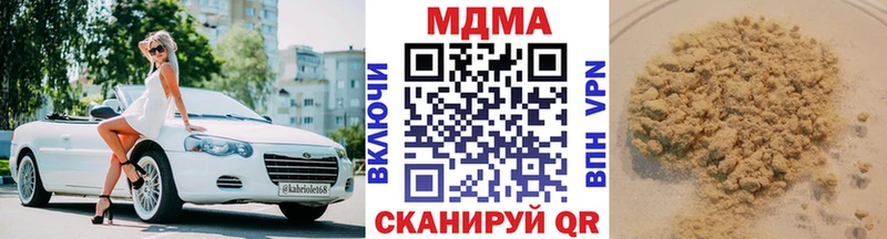 MDMA кристаллы  Купить  Инта 