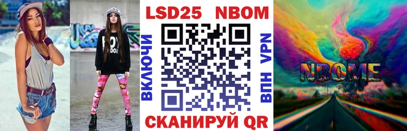 Марки NBOMe 1500мкг  Купить  Инта 